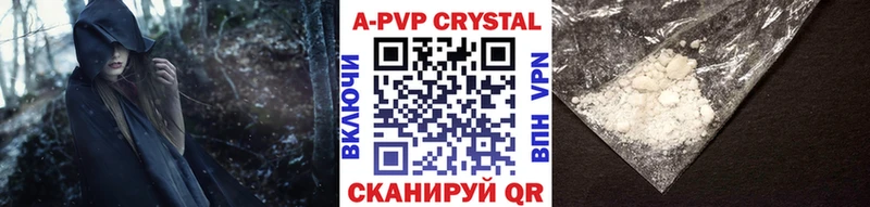 APVP Соль Калининск