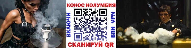 КОКАИН Columbia Калининск