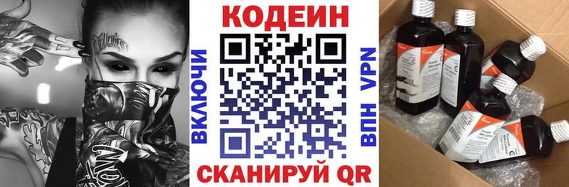 MEGA ссылка  где продают   Калининск  Кодеин Purple Drank 