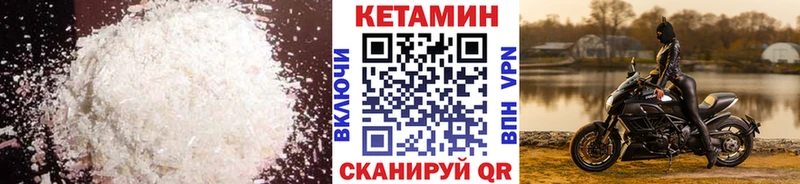 omg рабочий сайт Калининск Кетамин VHQ