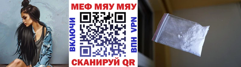 МЯУ-МЯУ мука  Калининск 