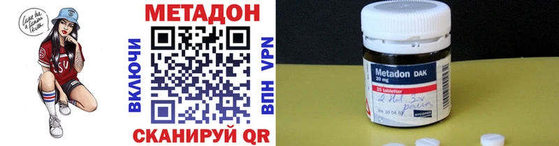 Метадон кристалл  Калининск 