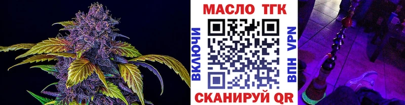 что такое   Калининск  Дистиллят ТГК вейп с тгк 